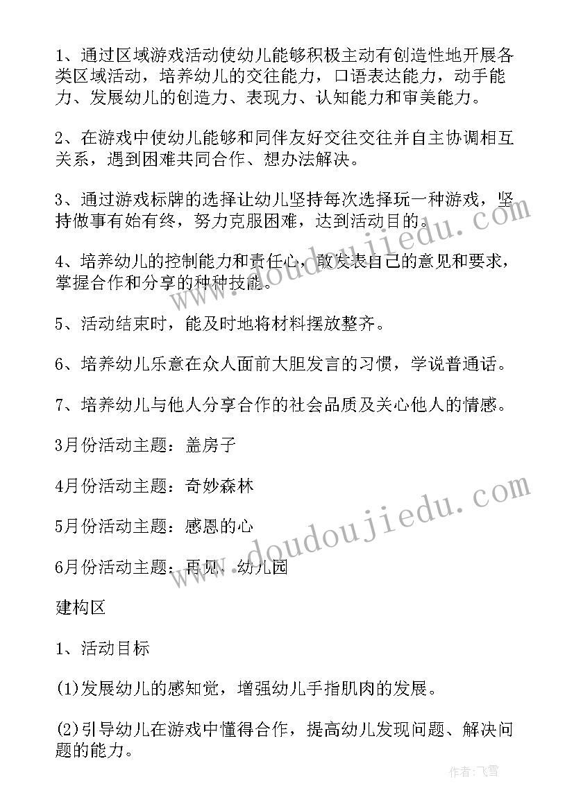 最新后勤副园长培训心得 国培园长培训心得培训心得(优质10篇)