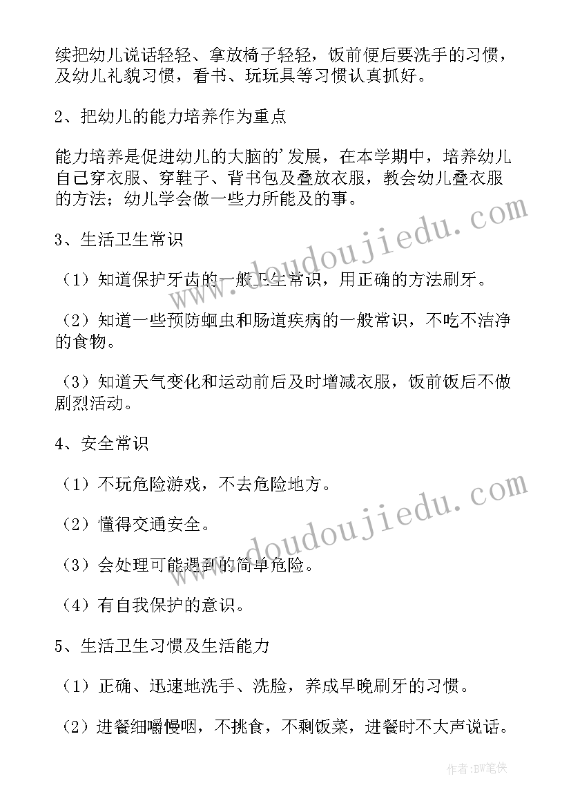 最新幼儿园大班下学期教研活动计划(优质5篇)