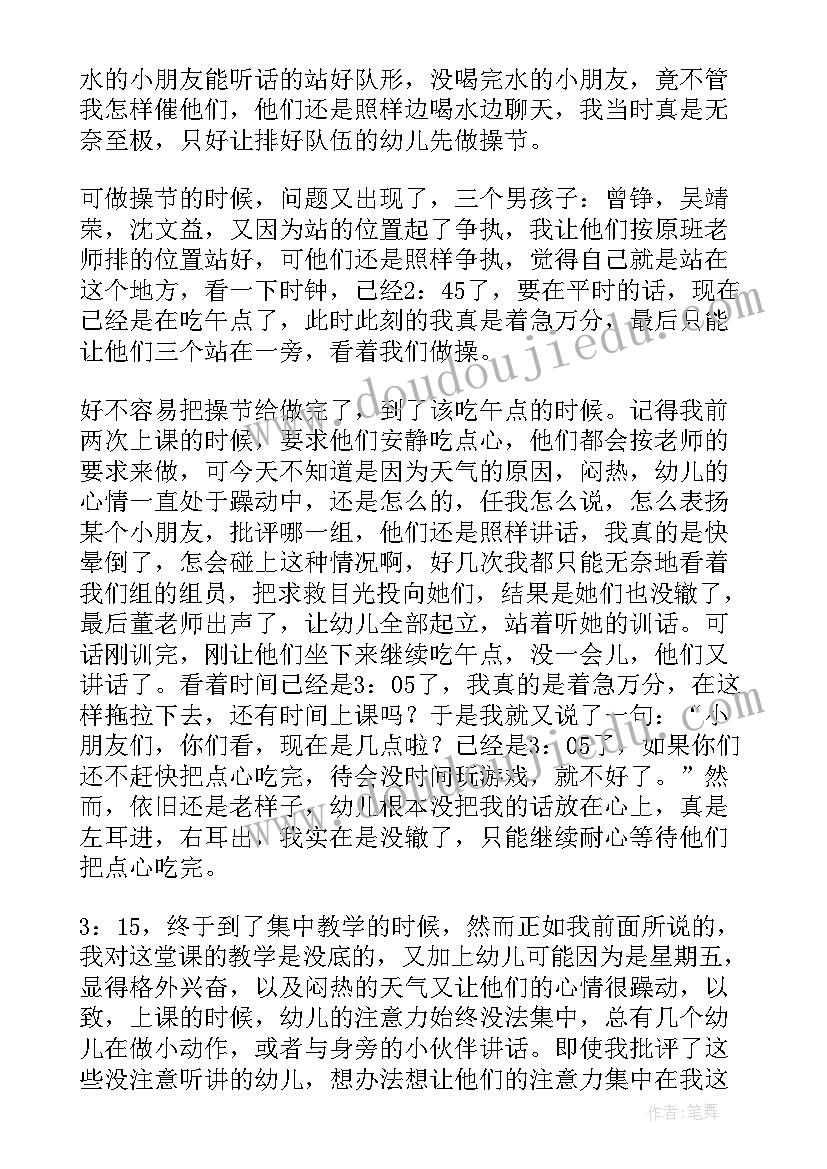 2023年小班车类游戏教案(实用5篇)