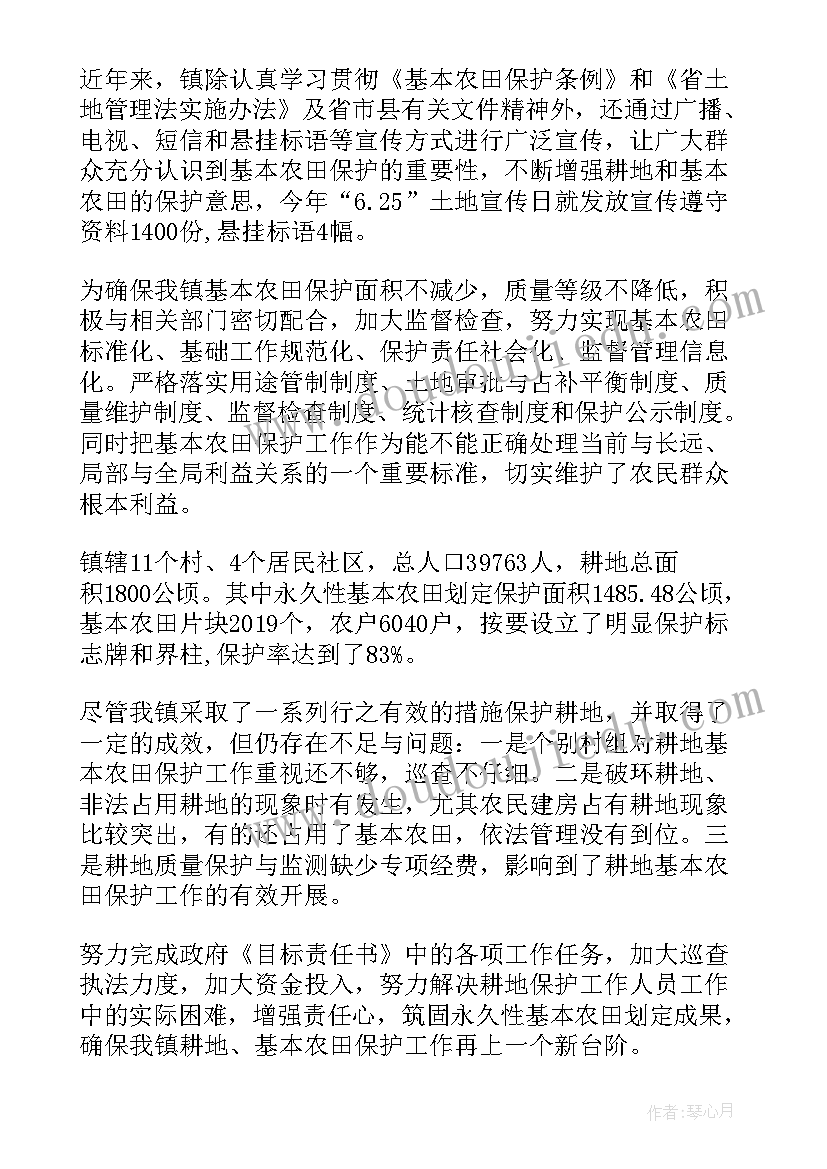 农田水淹赔偿标准 基本农田划定工作汇报报告(优质5篇)