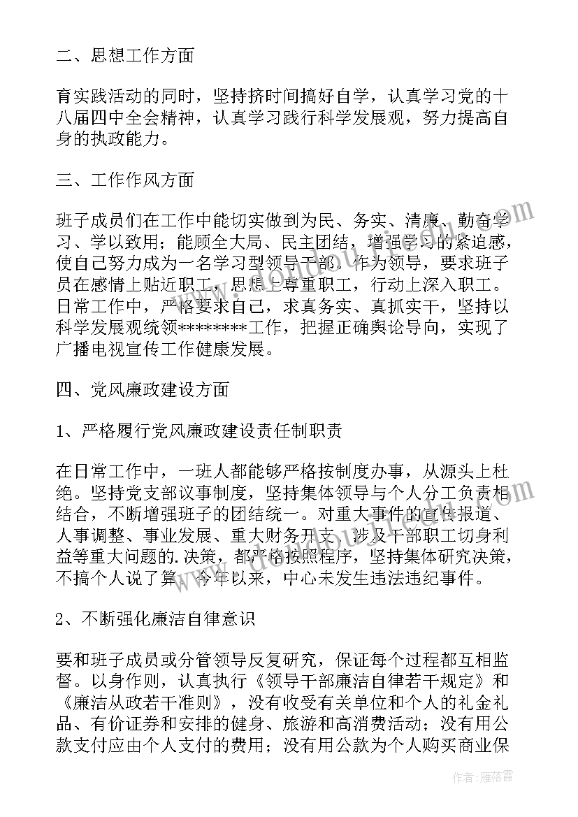 党总支支委述职报告 党总支支部书述职报告(通用6篇)