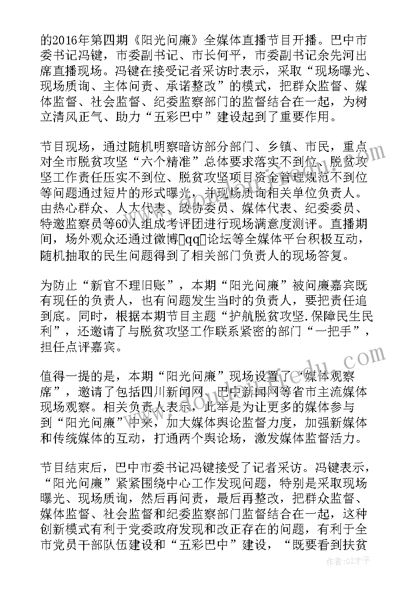 班委竞选自我介绍(优秀5篇)