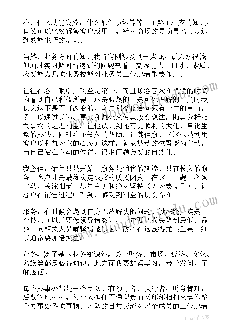 2023年大专论文开题报告(汇总8篇)