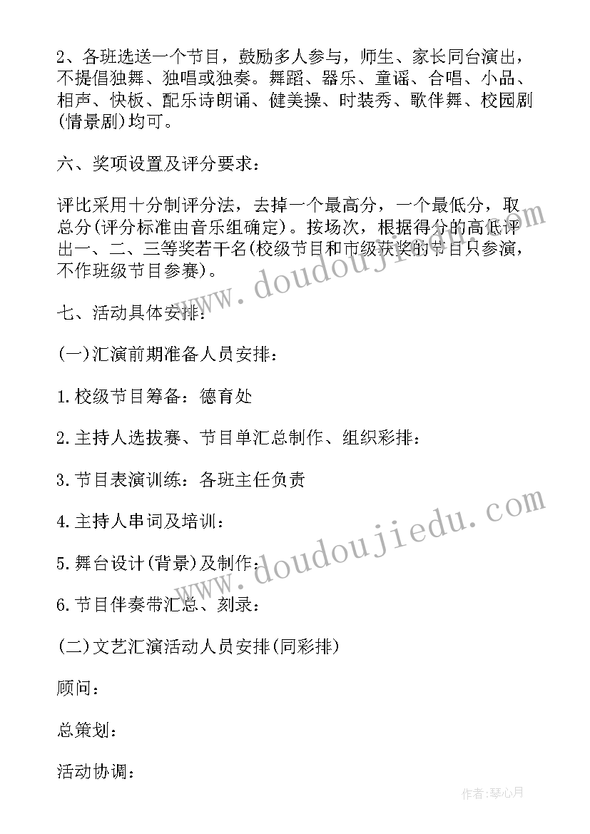 清洁乡村活动 村小六一儿童节活动方案(精选5篇)