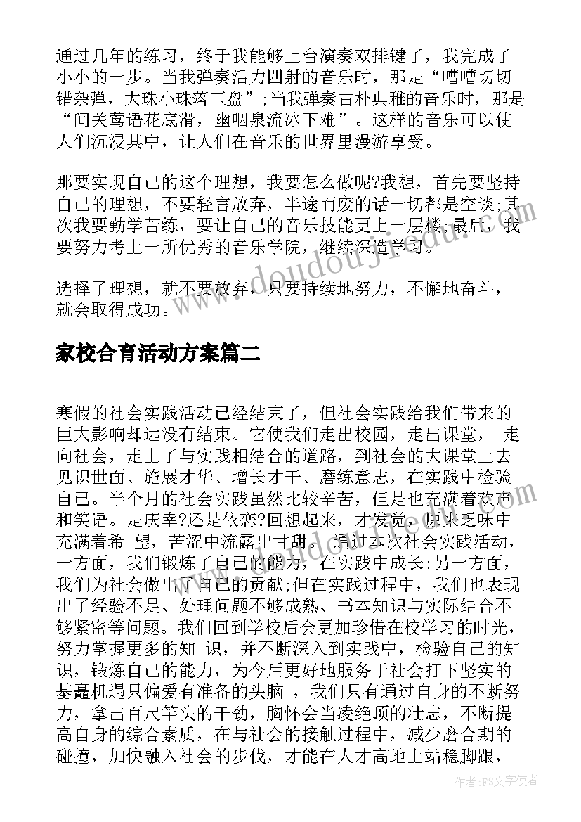 因病补助申请书 因病申请困难补助申请书(通用7篇)