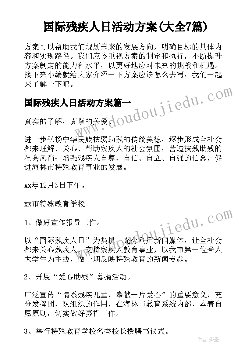 最新只有一个地球课文讲了哪几个方面的内容 只有一个地球教学心得体会(优秀5篇)