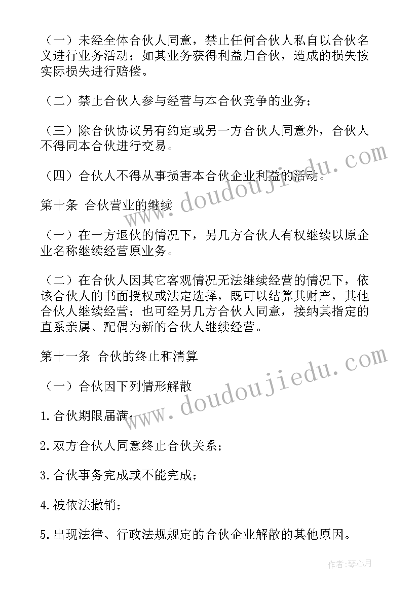 最新餐饮日报表记账明细表格 餐饮工作计划(优秀6篇)