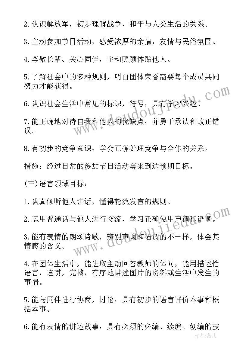 2023年大班班务计划情况分析(精选10篇)