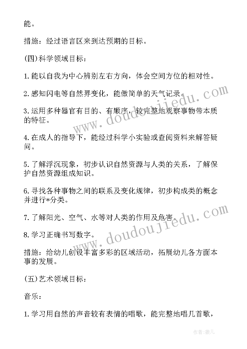 2023年大班班务计划情况分析(精选10篇)