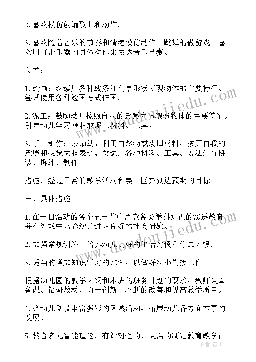 2023年大班班务计划情况分析(精选10篇)