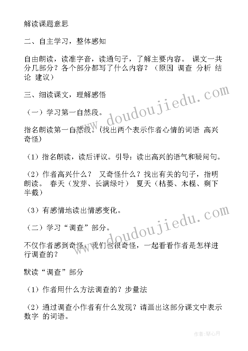 最新小树死因调查报告原文 小树死因调查报告(优秀5篇)