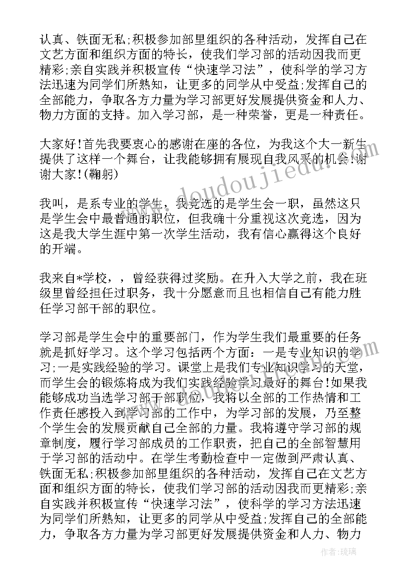 最新大学组织部面试自我介绍(优质5篇)