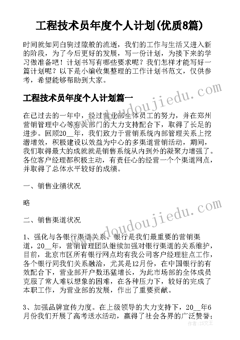 2023年篮球比赛策划书活动背景 篮球比赛策划书(精选10篇)