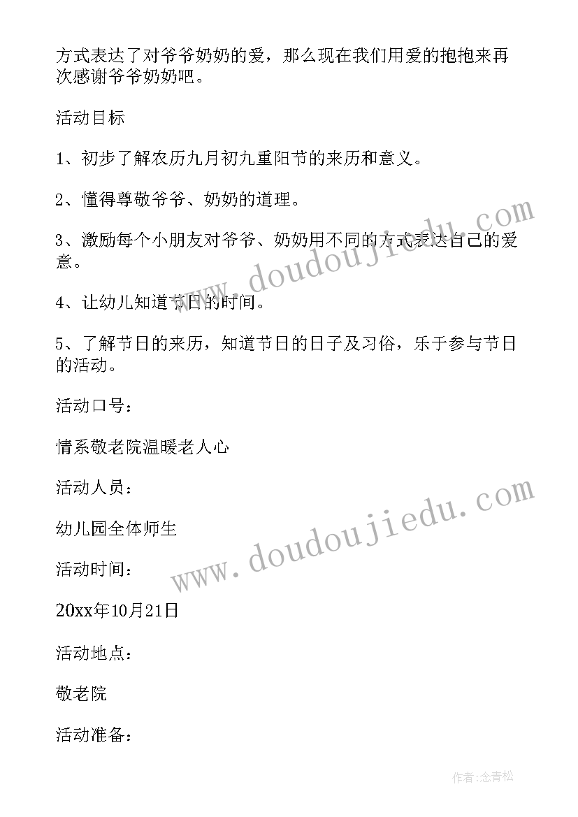 蚂蚁爬呀爬活动反思 教案活动心得体会(精选5篇)