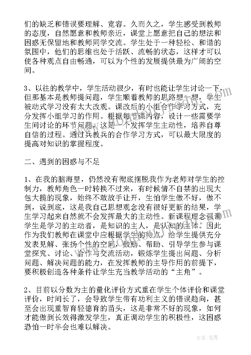 2023年政治的活动总结 初中政治研修活动总结(优质5篇)