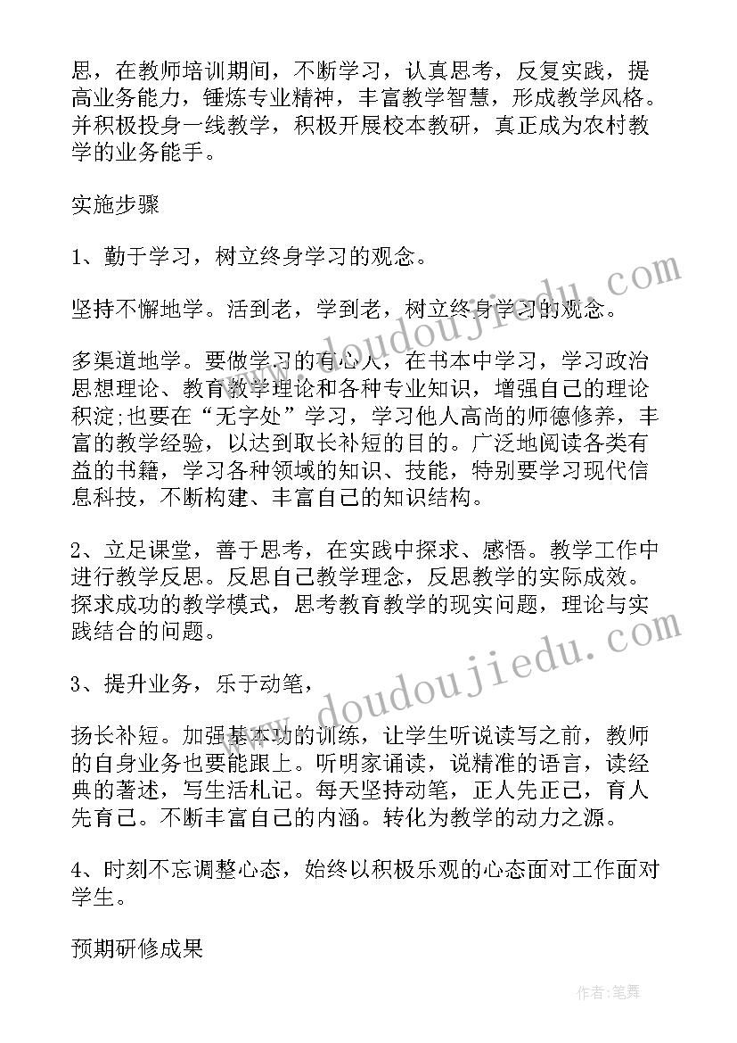 2023年政治的活动总结 初中政治研修活动总结(优质5篇)