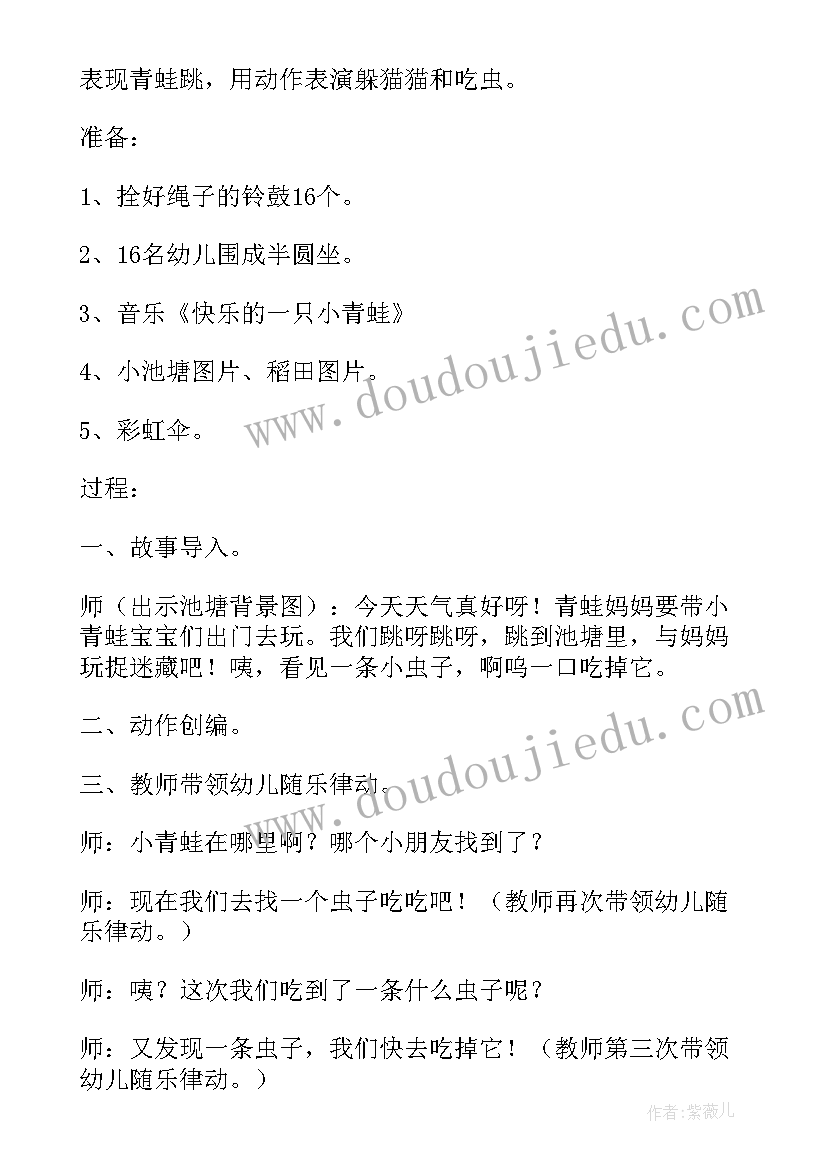 最新小班游戏教案课后反思 小班游戏教案及教学反思买水果(汇总10篇)