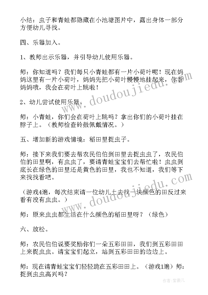 最新小班游戏教案课后反思 小班游戏教案及教学反思买水果(汇总10篇)