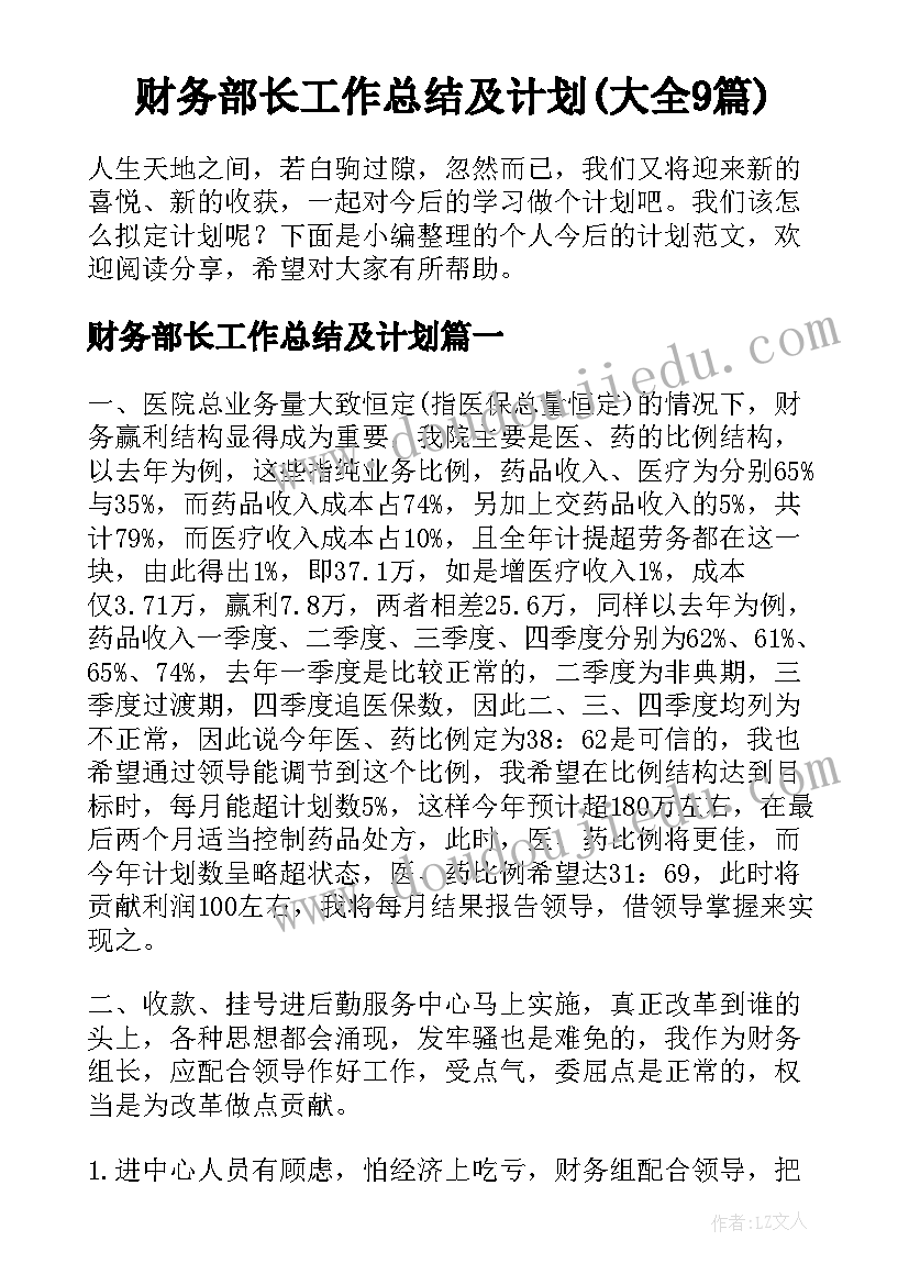 幼儿园春分国旗下讲话稿老师(实用5篇)