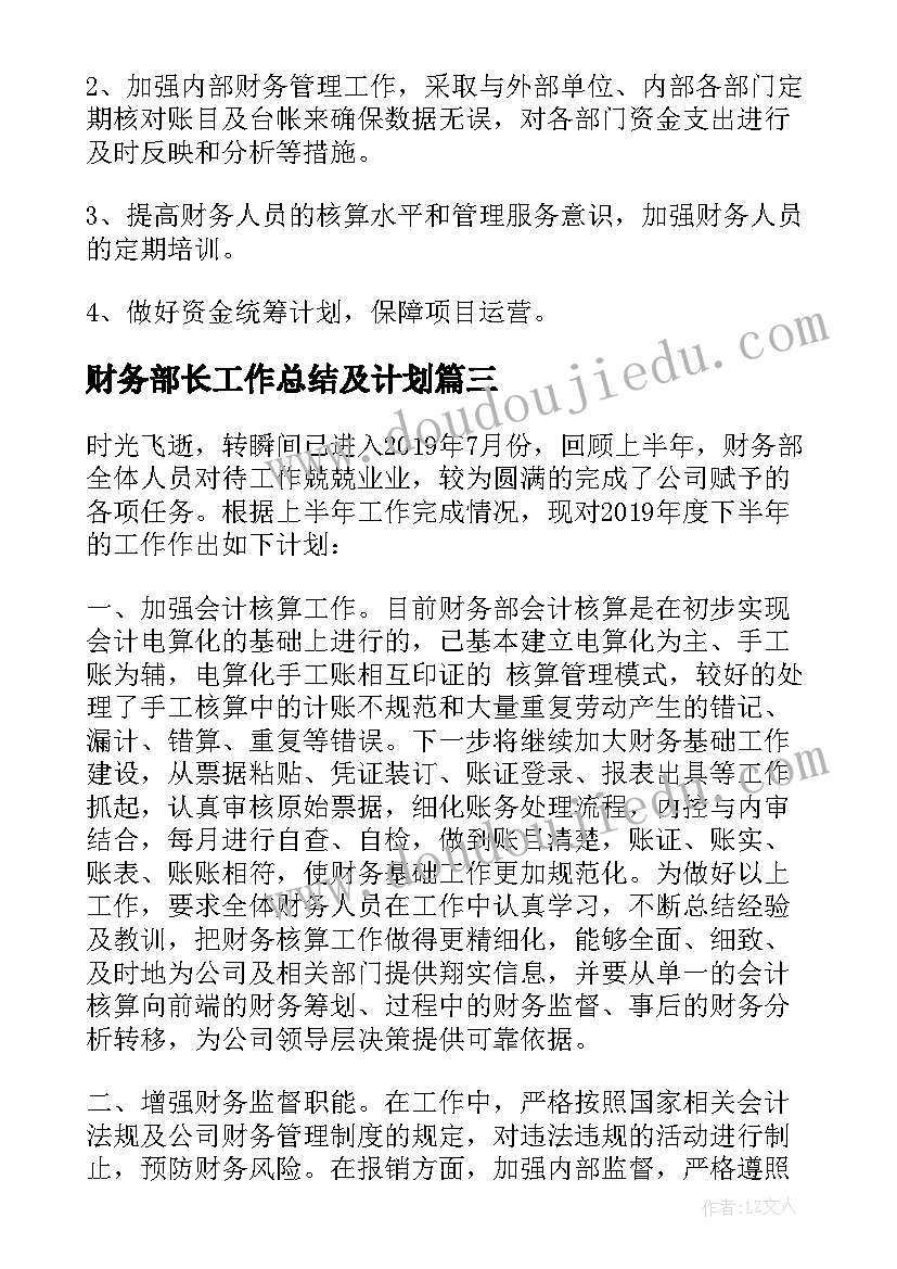 幼儿园春分国旗下讲话稿老师(实用5篇)