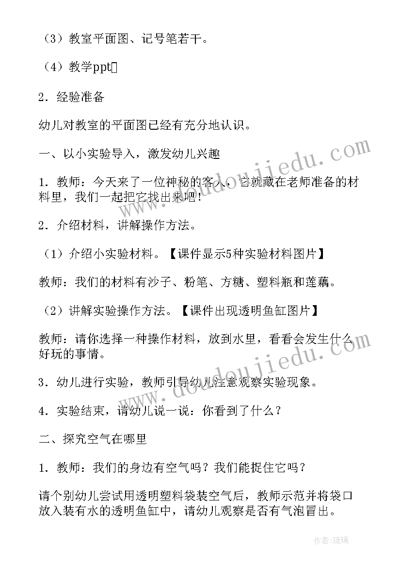 2023年大班科学会变得月亮教案反思(大全6篇)