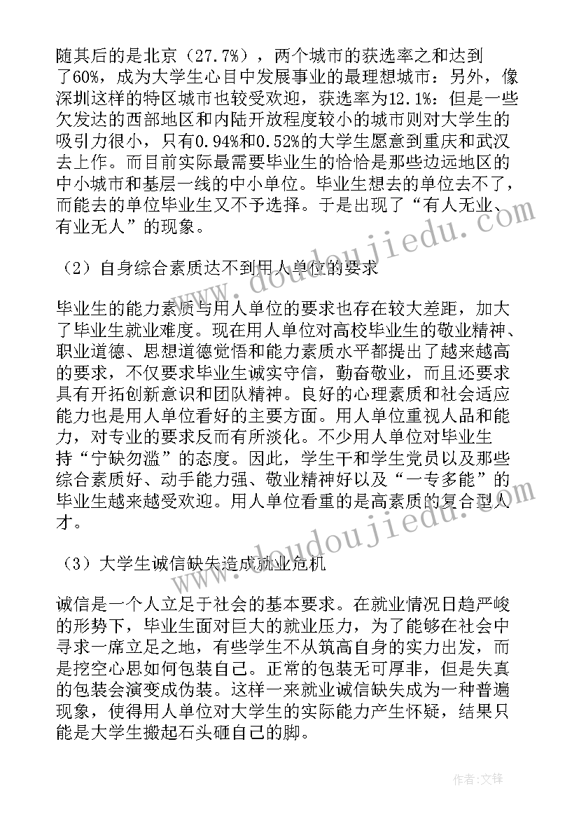 大学生统计调查报告心得体会(优秀5篇)