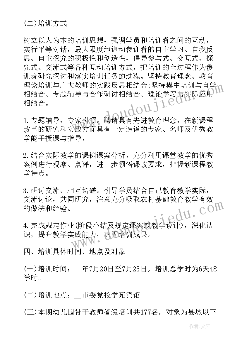 2023年教师考评组织考核情况 学校组织教师教学培训策划(优秀6篇)