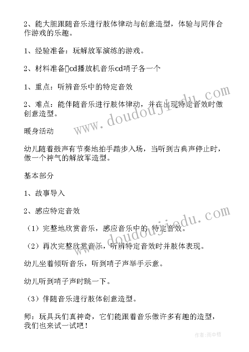 幼儿园送玩具教学反思 玩具教学反思(优质5篇)