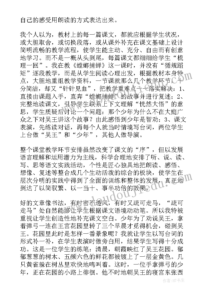 最新六年级教师教学反思感悟 六年级语文教学反思(模板5篇)