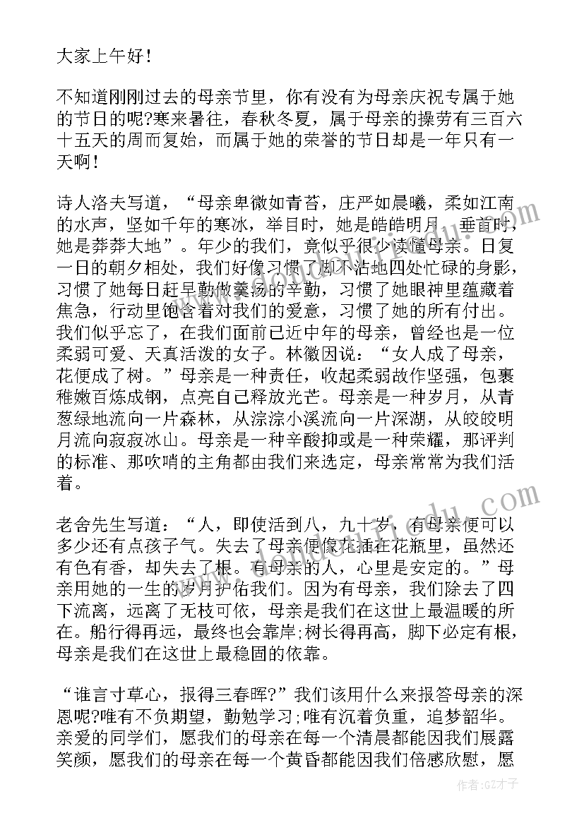 2023年活动致辞先后顺序(优秀5篇)