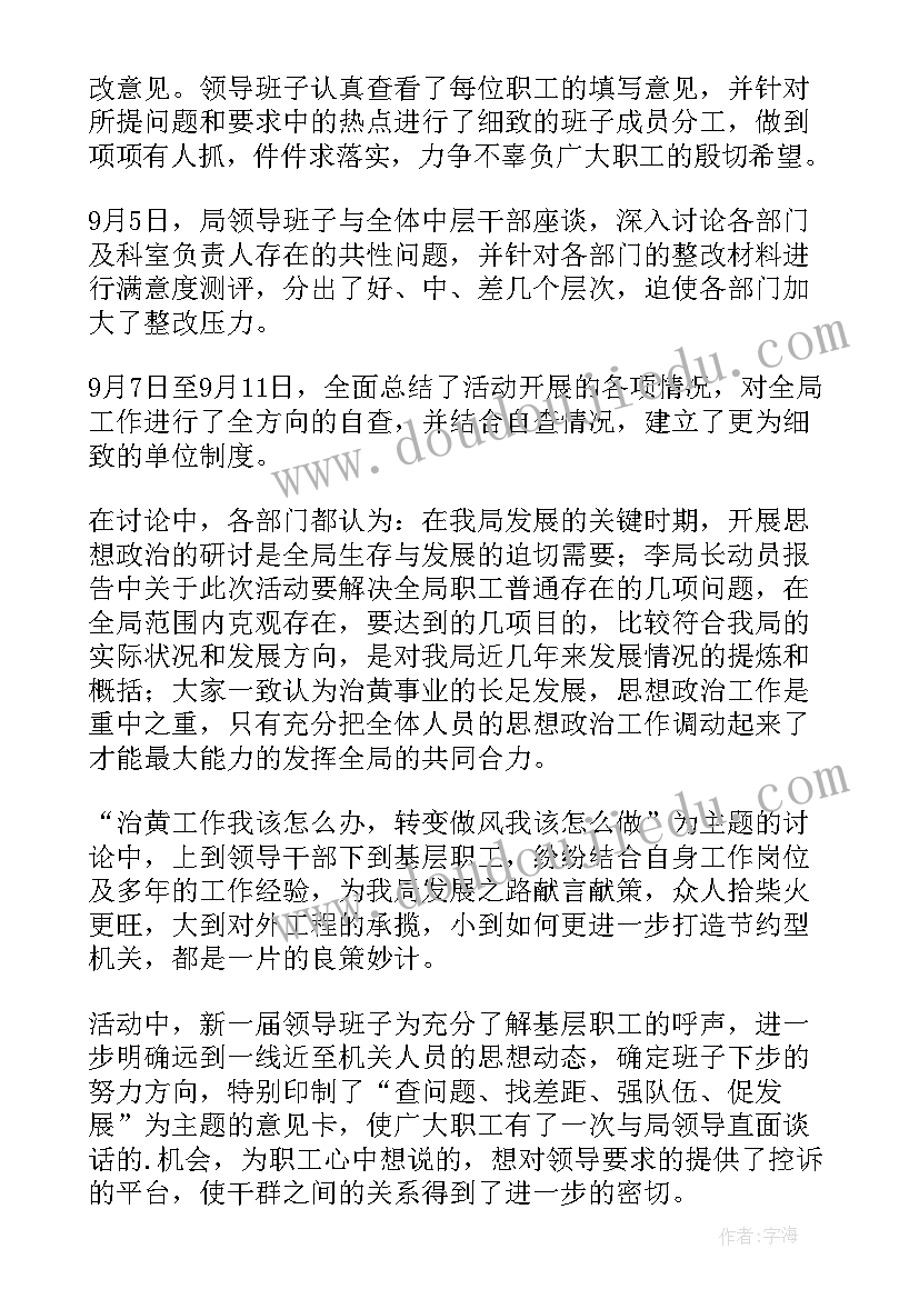 最新活动讨论发言提纲(通用5篇)