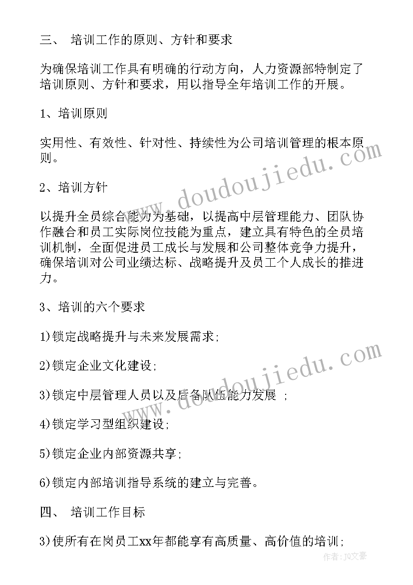 供应室培训计划表(优质7篇)