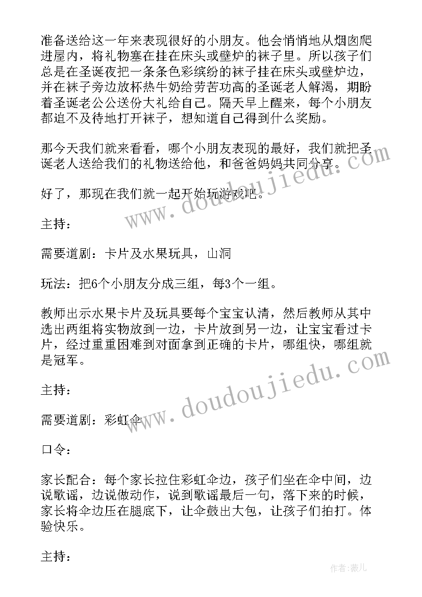 最新幼儿园大班亲子游戏活动方案 幼儿园大班亲子活动方案(精选5篇)