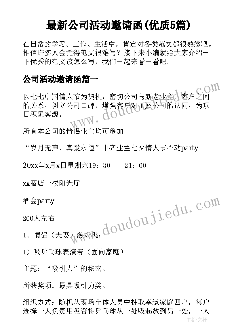 2023年感恩手抄报内容(优质5篇)