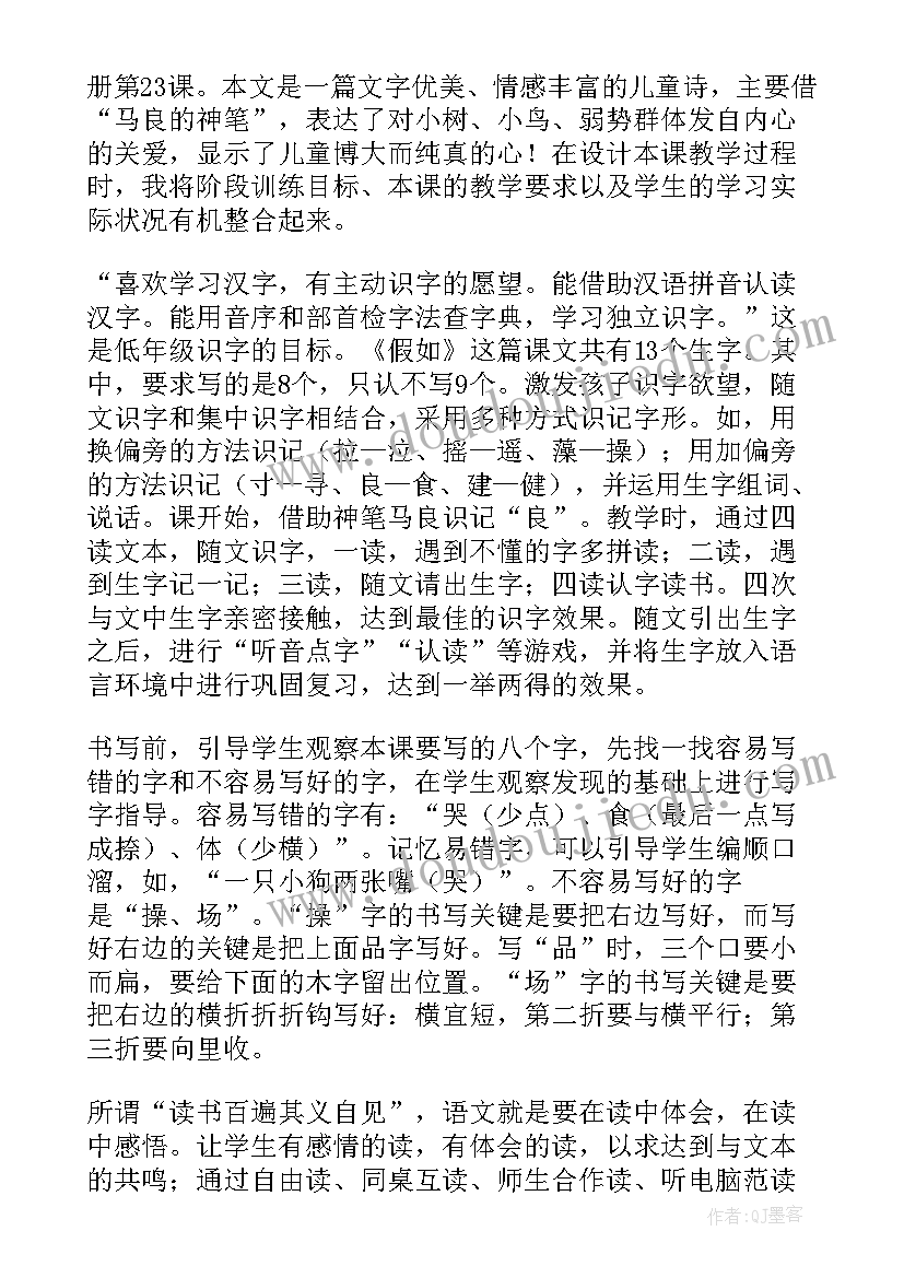 语文二年级部编版教学反思 二年级语文教学反思(优质9篇)