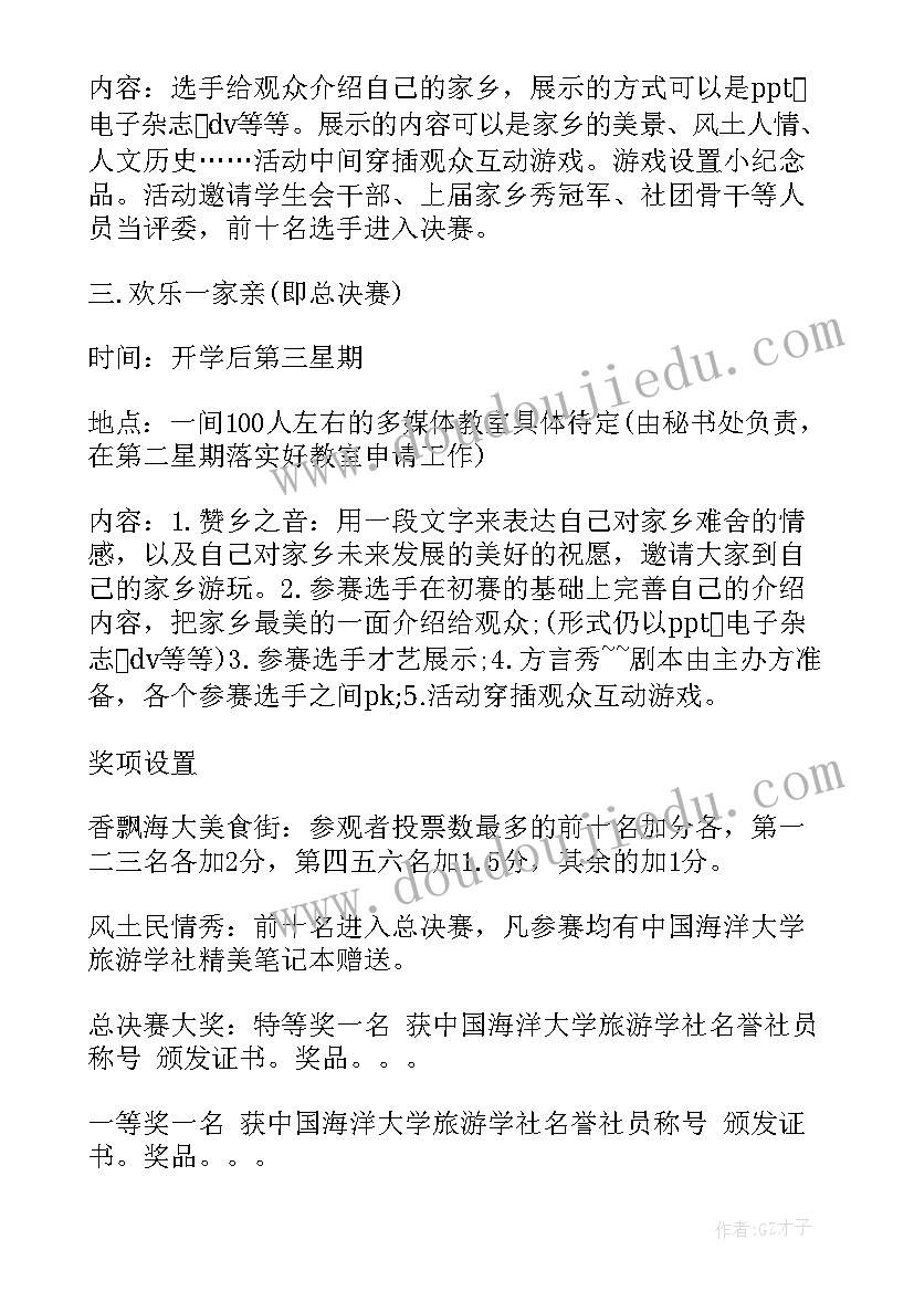 小学一年级中队学期工作总结(大全6篇)