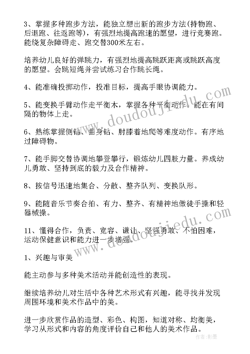 最新幼儿园大班班级游戏计划(优秀9篇)