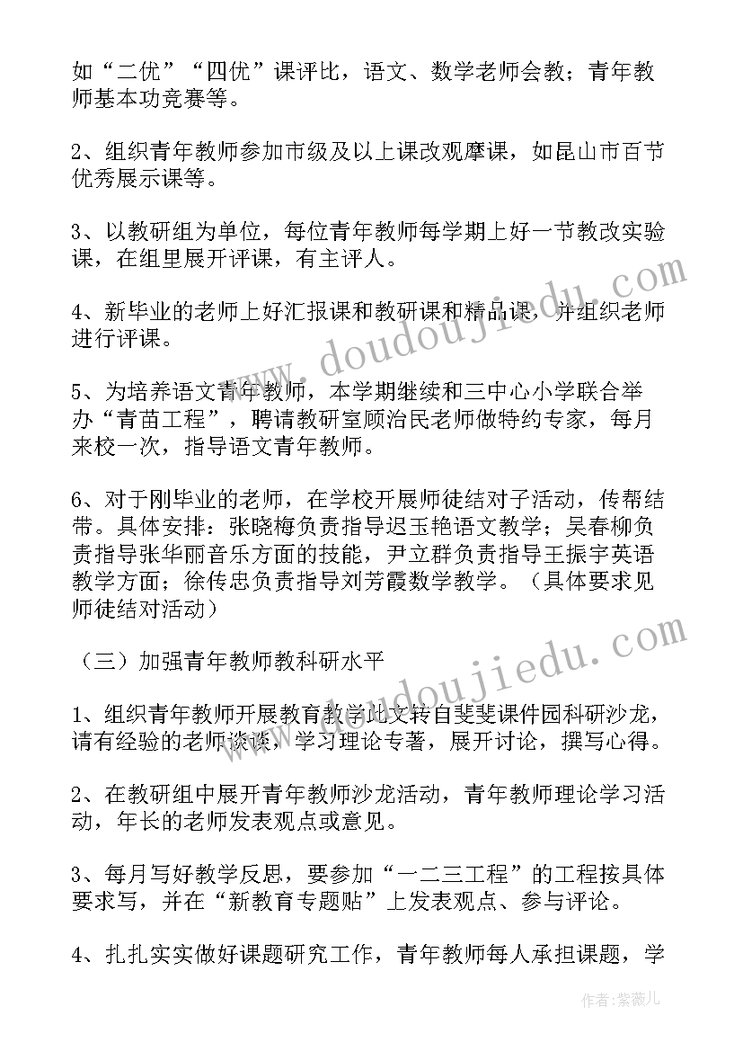 培养计划书读书计划(通用5篇)