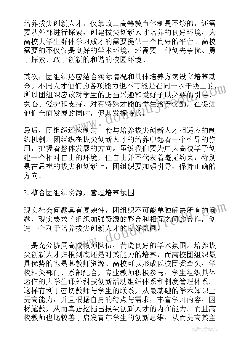 培养计划书读书计划(通用5篇)