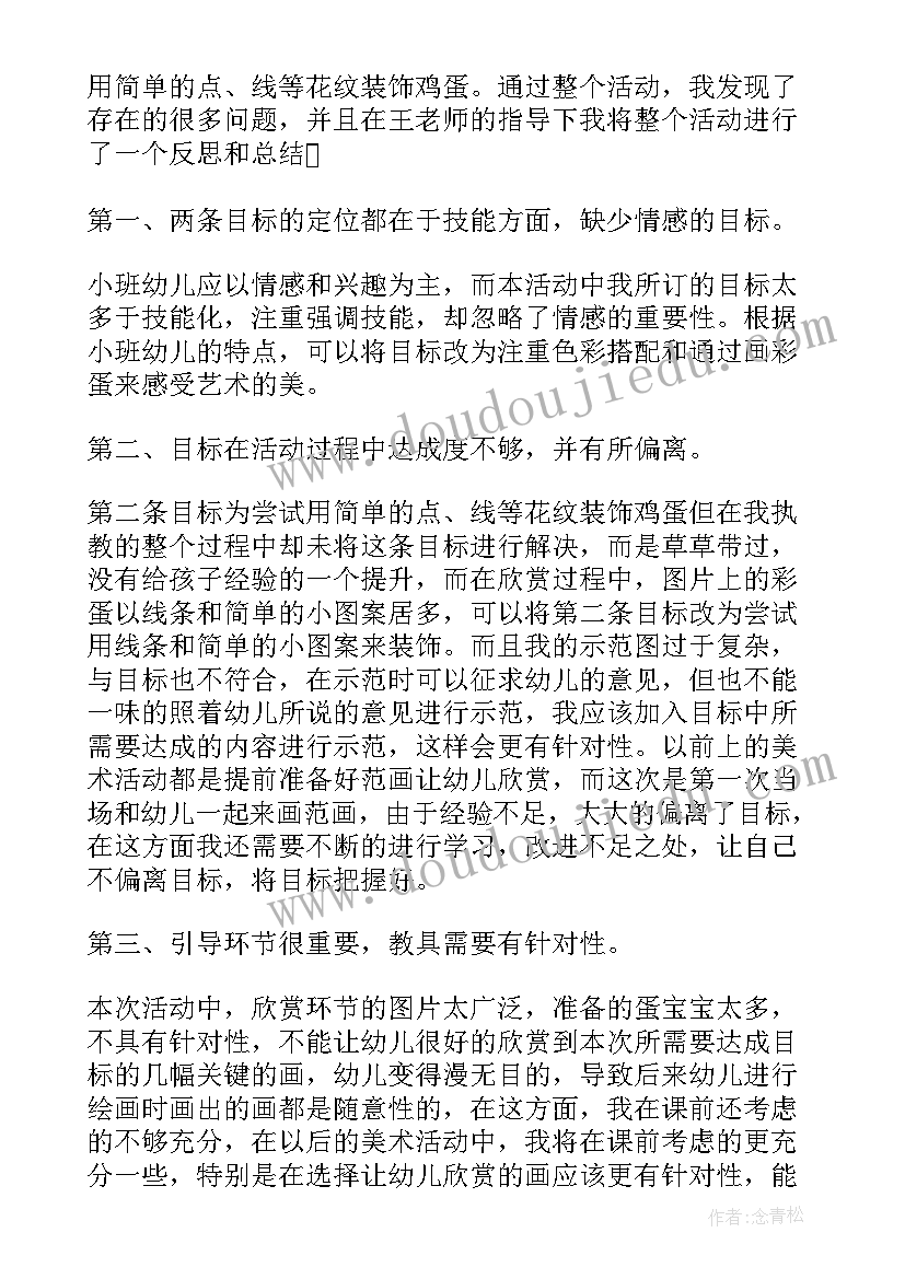 幼儿园小班手掌拓印画反思 小班美术活动教学反思(通用9篇)