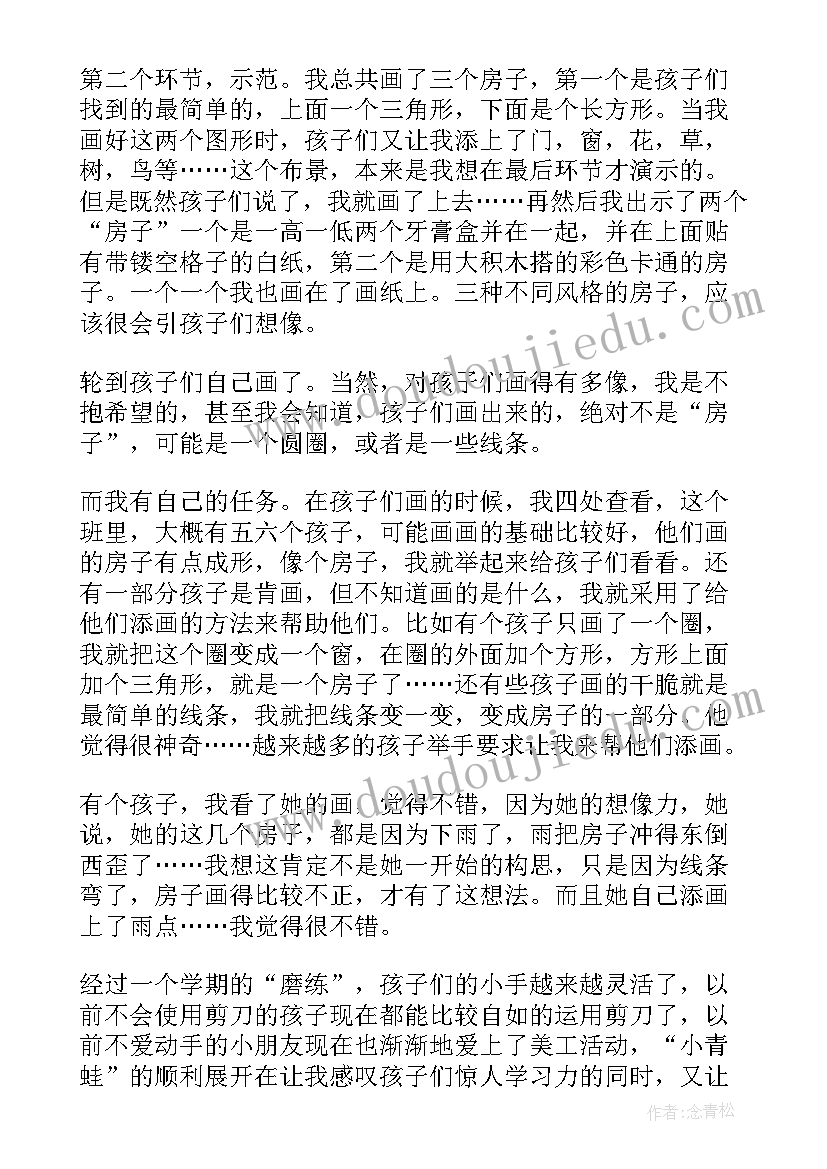 幼儿园小班手掌拓印画反思 小班美术活动教学反思(通用9篇)