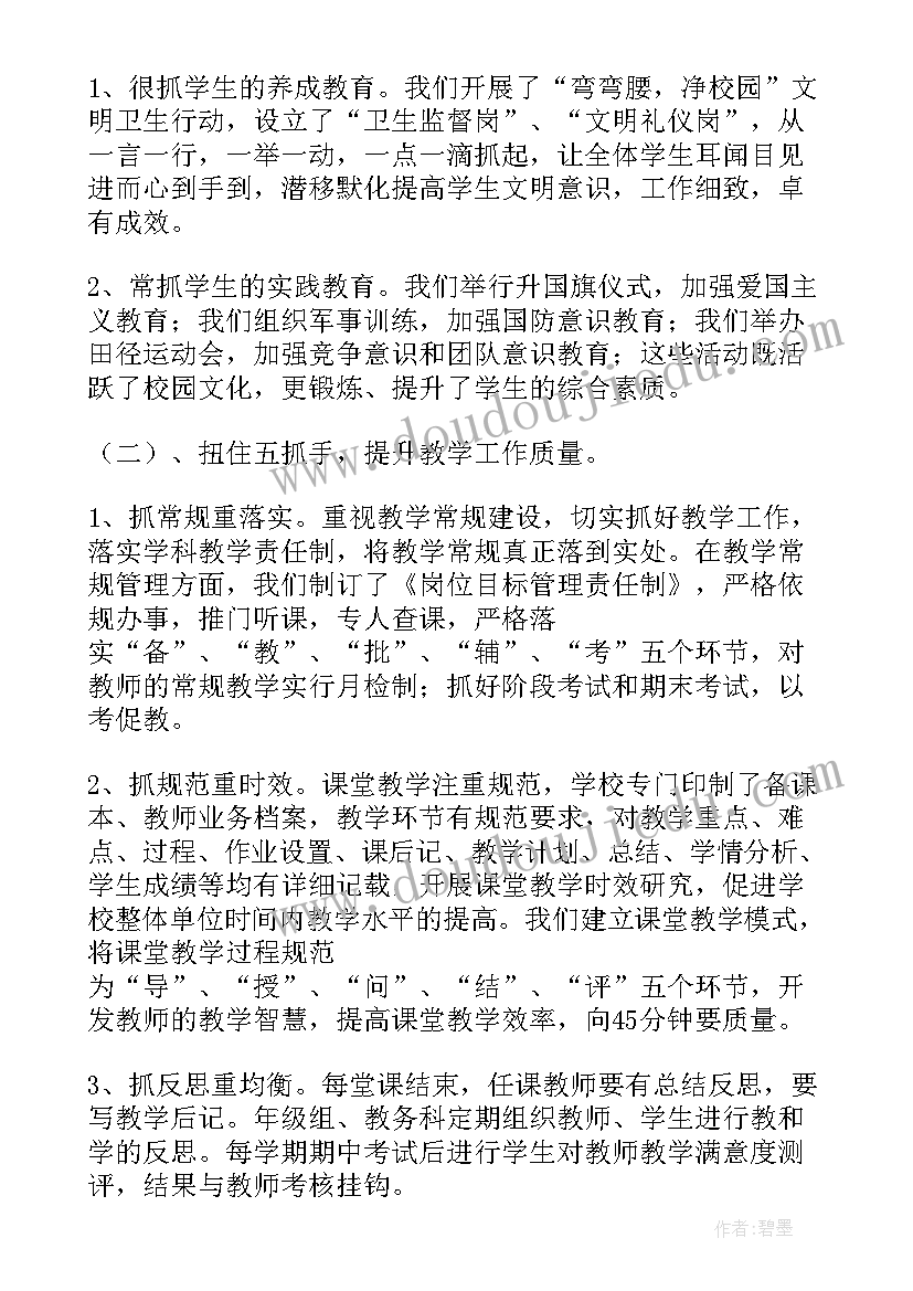 职代会报告心得体会(实用10篇)