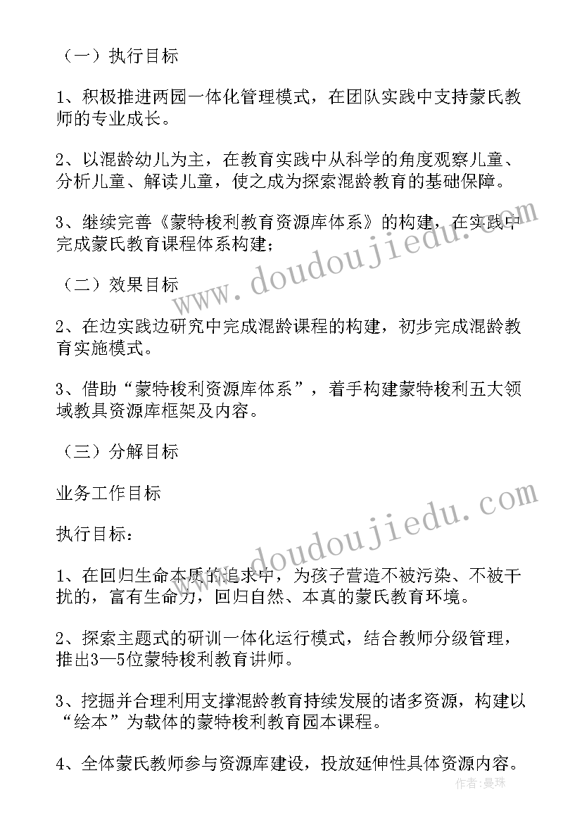 最新幼儿教师个人年度计划(实用8篇)