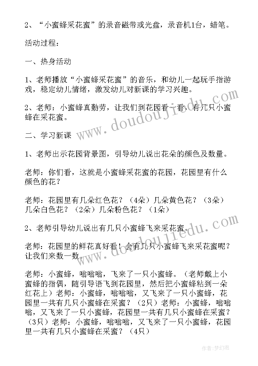 有趣的图形教学反思(汇总5篇)