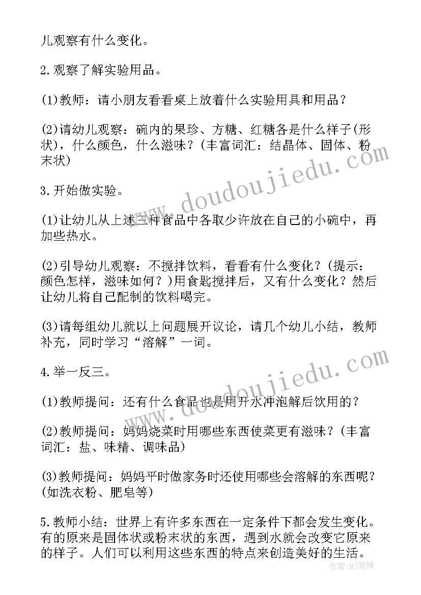 大班科学有用的工具教学反思(优秀5篇)