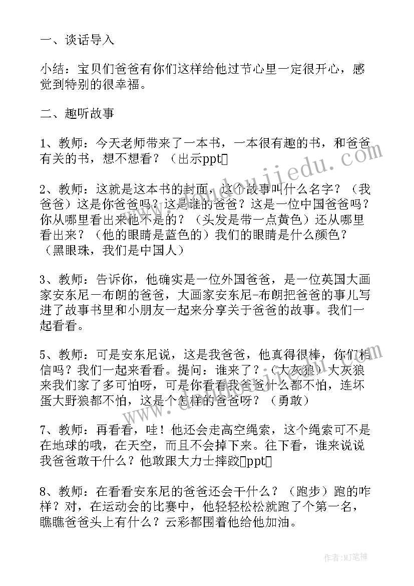 2023年大班快乐大转盘教案反思 大班科技活动心得体会(优秀8篇)