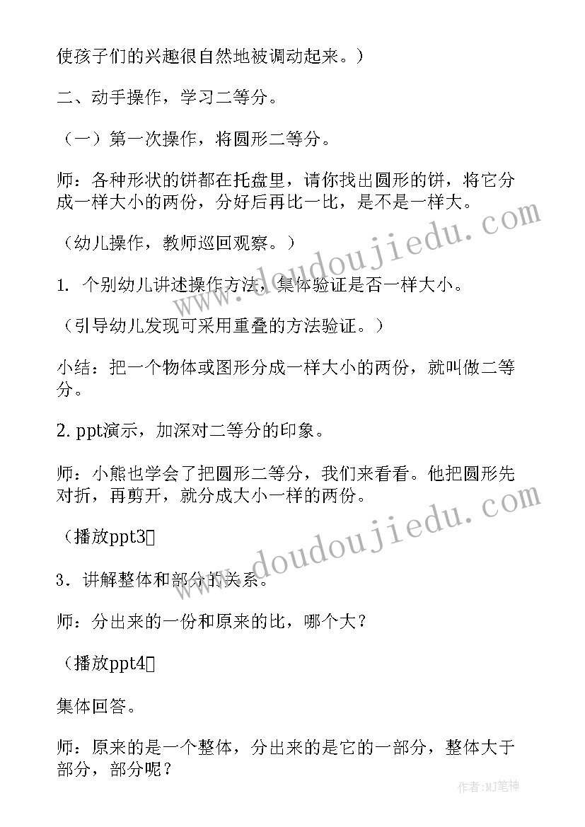 2023年大班快乐大转盘教案反思 大班科技活动心得体会(优秀8篇)