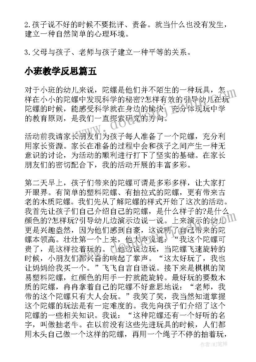 最新高情商介绍自己学生 小学生自己自我介绍(大全10篇)