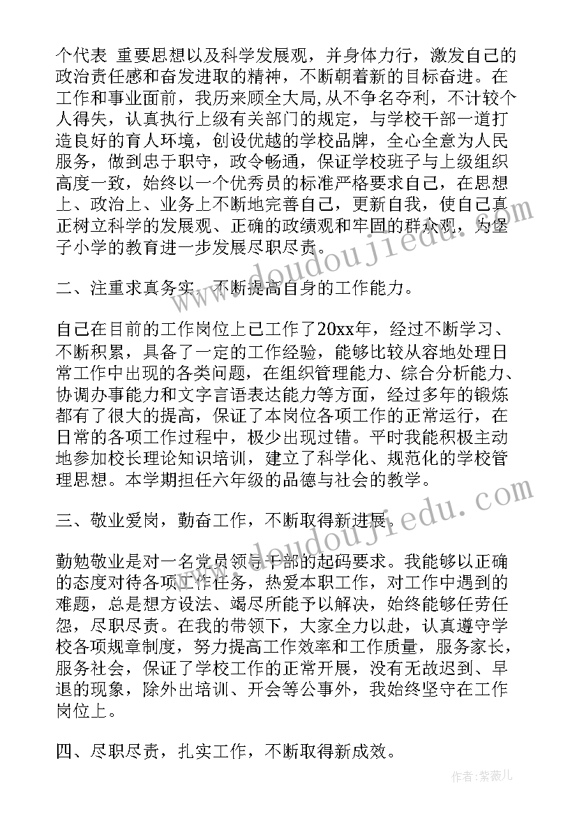 德能勤绩廉述职报告(实用6篇)