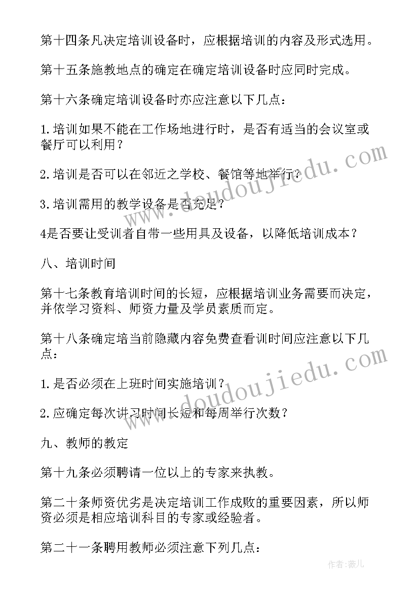 最新燃气站员工教育培训计划内容 员工教育培训计划(优秀5篇)